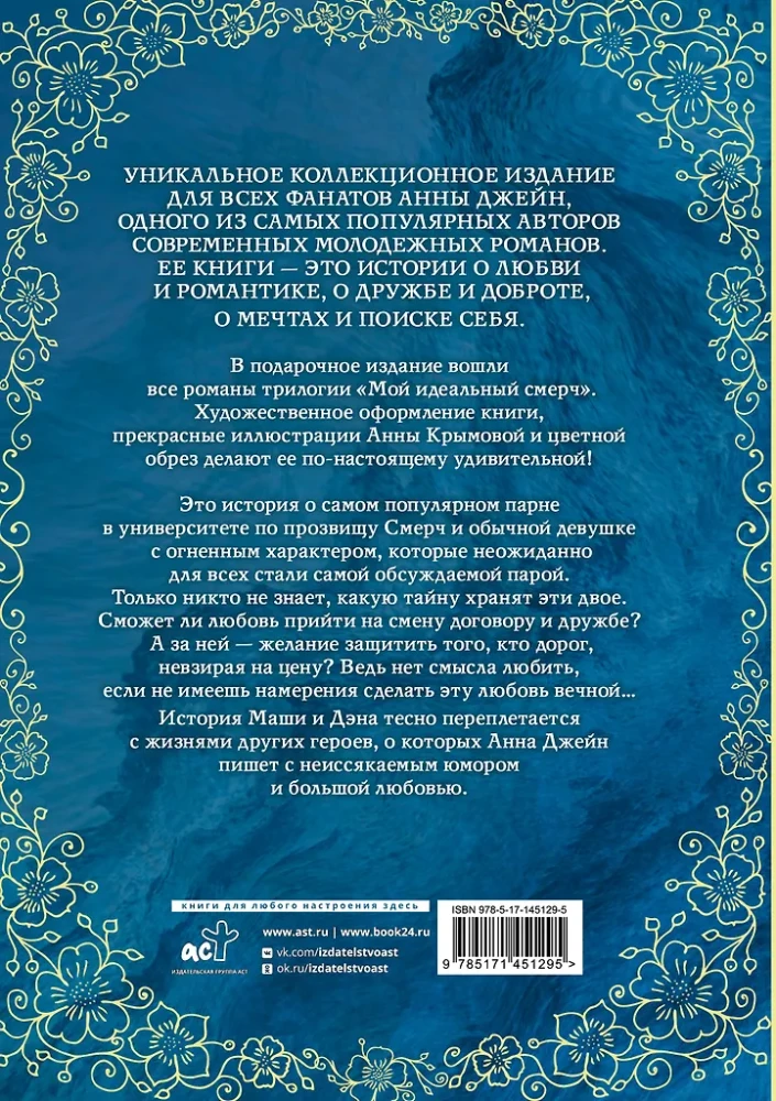 Mano ideali viesulė. Trilogija viename tome