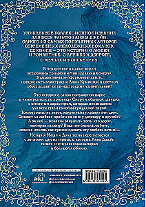 Mano ideali viesulė. Trilogija viename tome