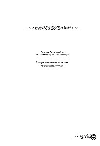 Mano ideali viesulė. Trilogija viename tome