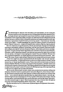 Mano ideali viesulė. Trilogija viename tome