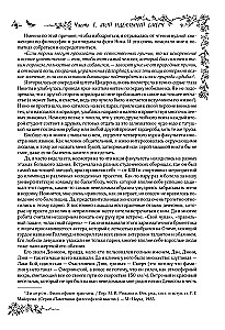 Mano ideali viesulė. Trilogija viename tome