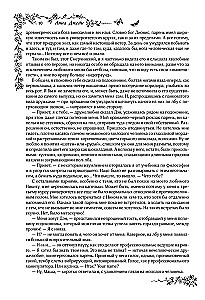 Mano ideali viesulė. Trilogija viename tome