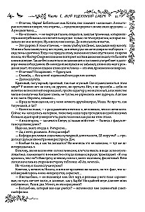 Mano ideali viesulė. Trilogija viename tome