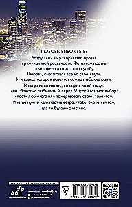 Šiaurės Karūna. Prieš vėją