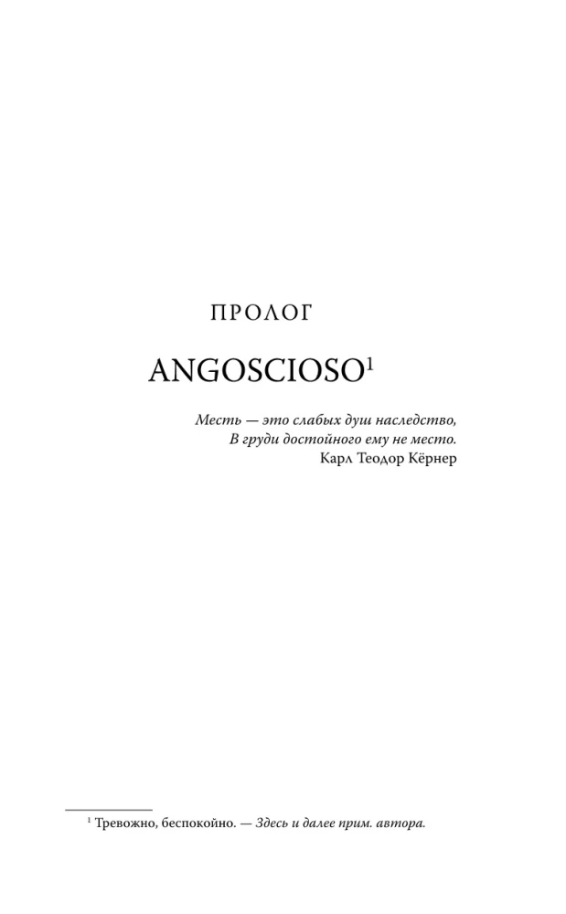 Šiaurės Karūna. Prieš vėją