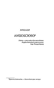 Šiaurės Karūna. Prieš vėją