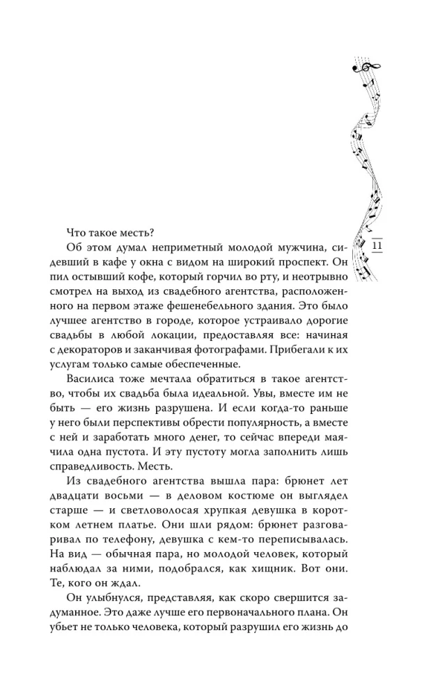 Šiaurės Karūna. Prieš vėją