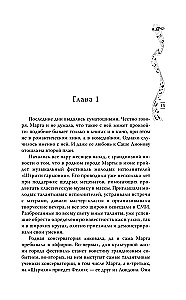 Šiaurės Karūna. Prieš vėją