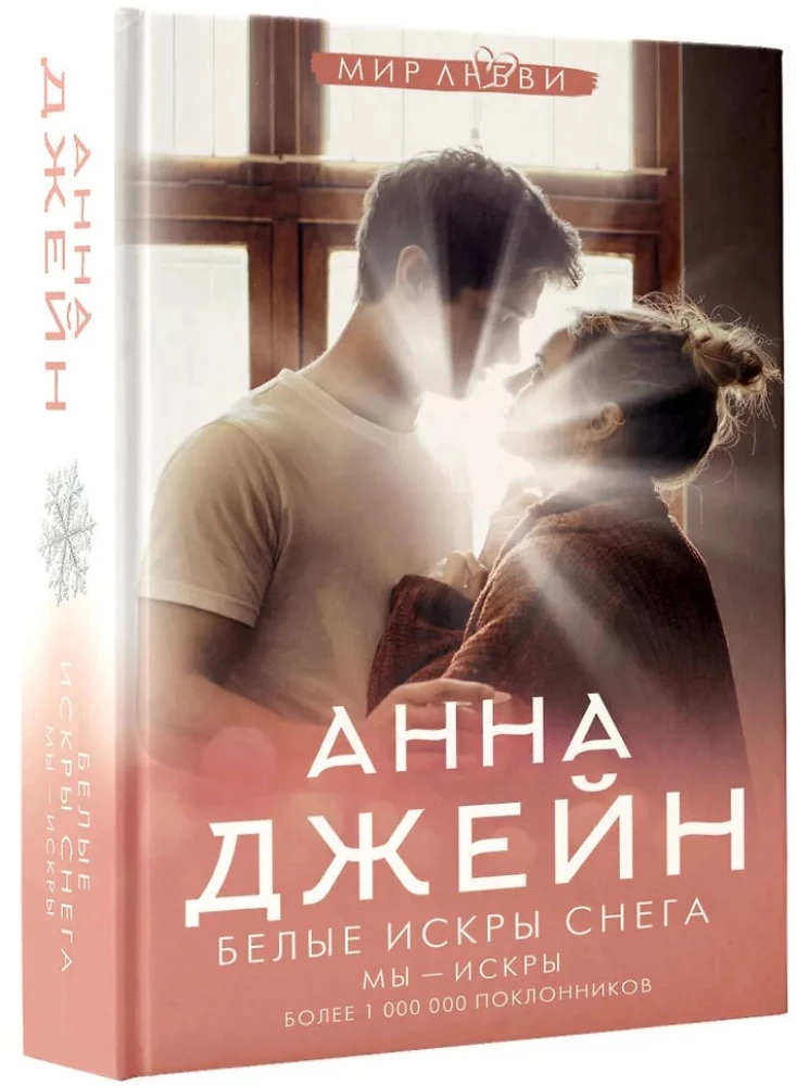 Baltos sniego kibirkštys