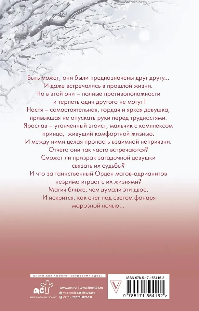 Baltos sniego kibirkštys