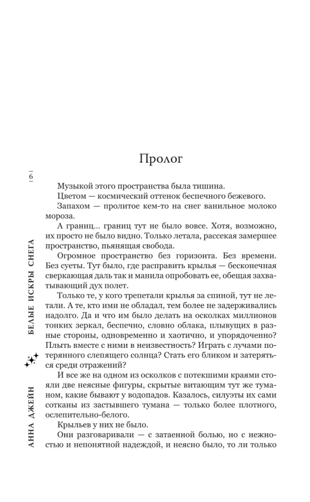 Baltos sniego kibirkštys