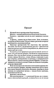 Baltos sniego kibirkštys