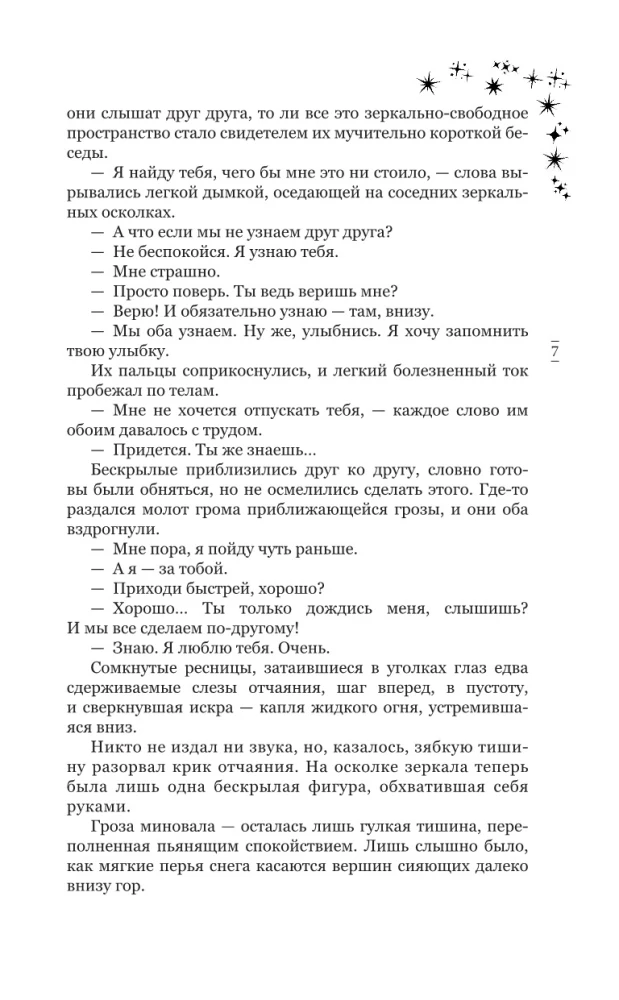 Baltos sniego kibirkštys