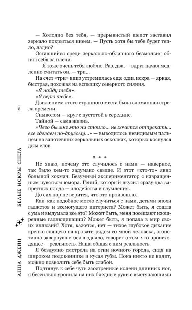 Baltos sniego kibirkštys