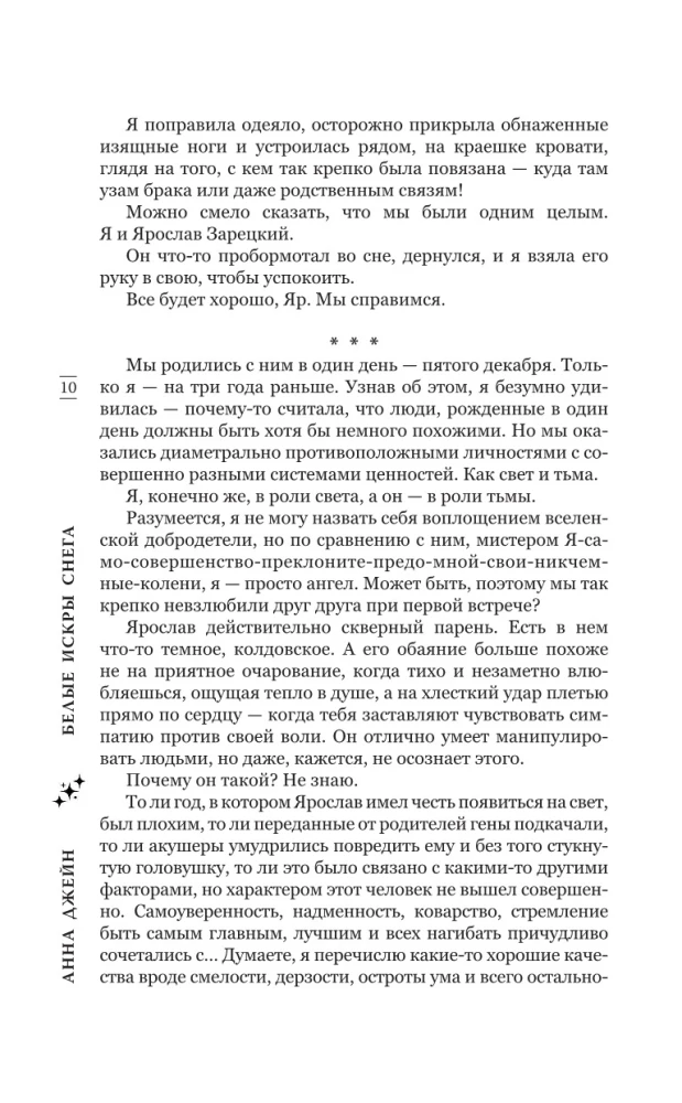 Baltos sniego kibirkštys