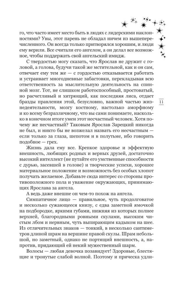 Baltos sniego kibirkštys