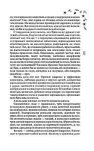 Baltos sniego kibirkštys