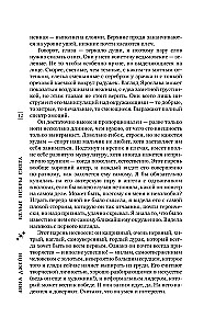 Baltos sniego kibirkštys