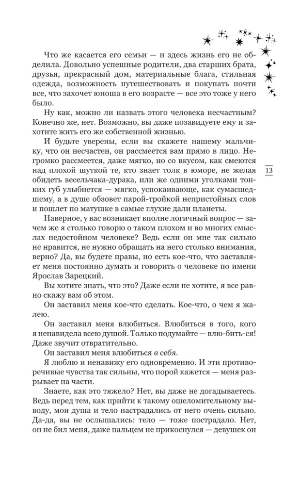 Baltos sniego kibirkštys