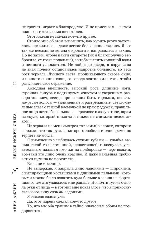 Baltos sniego kibirkštys