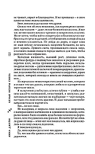 Baltos sniego kibirkštys