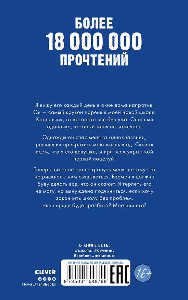 Twoje serce będzie złamane