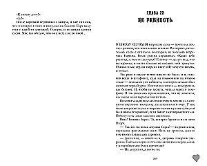 Tavo širdis bus sulaužyta