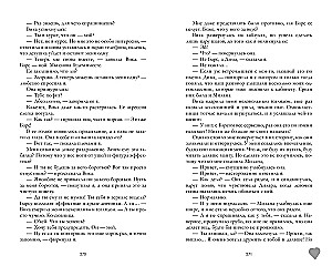 Tavo širdis bus sulaužyta