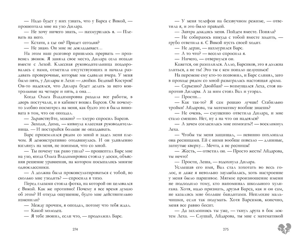 Tavo širdis bus sulaužyta