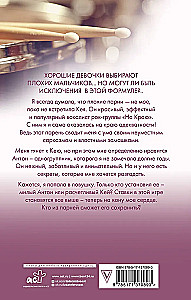 On the Other Side of Reflection. Musical Love Spell