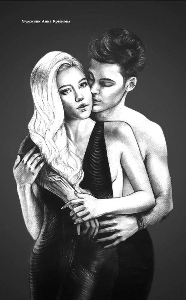 On the Other Side of Reflection. Musical Love Spell