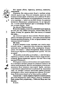 On the Other Side of Reflection. Musical Love Spell