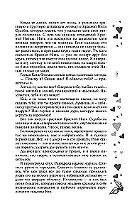 On the Other Side of Reflection. Musical Love Spell