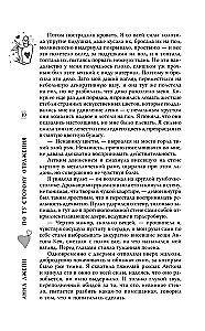 On the Other Side of Reflection. Musical Love Spell