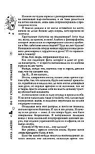 On the Other Side of Reflection. Musical Love Spell