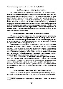 Dyplomatyczna korespondencja Iwana Groźnego (1533-1584). Tom 1. Książka 1. Święte Cesarstwo Rzymskie i kraje Europy