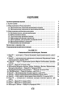 Dyplomatyczna korespondencja Iwana Groźnego (1533-1584). Tom 1. Książka 1. Święte Cesarstwo Rzymskie i kraje Europy