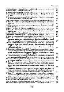 Dyplomatyczna korespondencja Iwana Groźnego (1533-1584). Tom 1. Książka 1. Święte Cesarstwo Rzymskie i kraje Europy