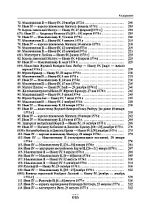 Dyplomatyczna korespondencja Iwana Groźnego (1533-1584). Tom 1. Książka 1. Święte Cesarstwo Rzymskie i kraje Europy