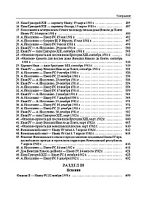 Dyplomatyczna korespondencja Iwana Groźnego (1533-1584). Tom 1. Książka 1. Święte Cesarstwo Rzymskie i kraje Europy