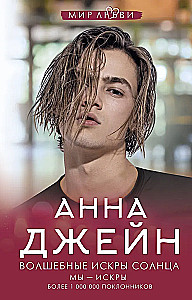 Käepealset päikesepaistev säde