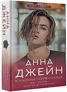 Käepealset päikesepaistev säde