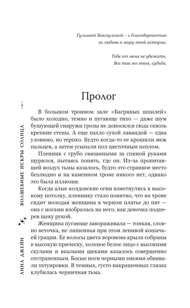 Käepealset päikesepaistev säde