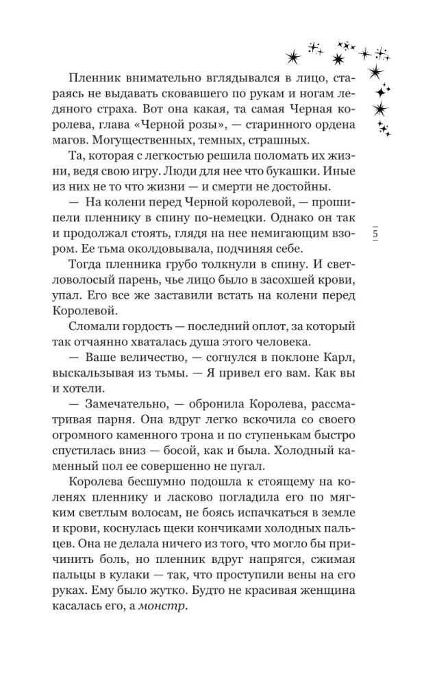 Käepealset päikesepaistev säde