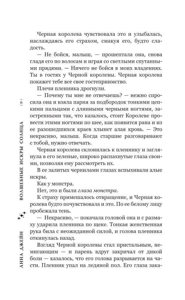 Käepealset päikesepaistev säde