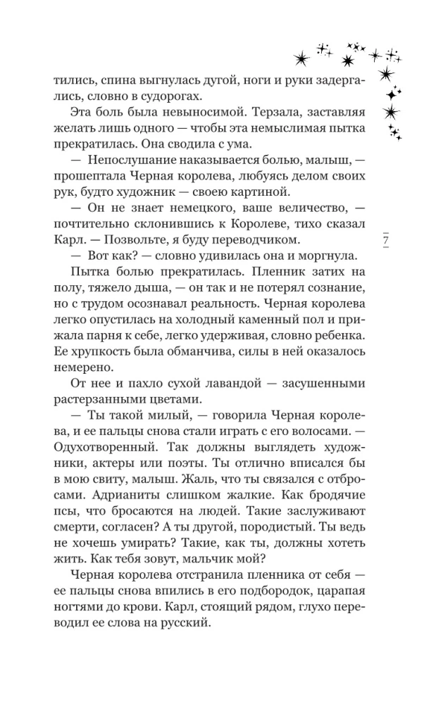 Käepealset päikesepaistev säde