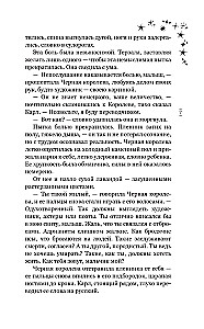 Käepealset päikesepaistev säde