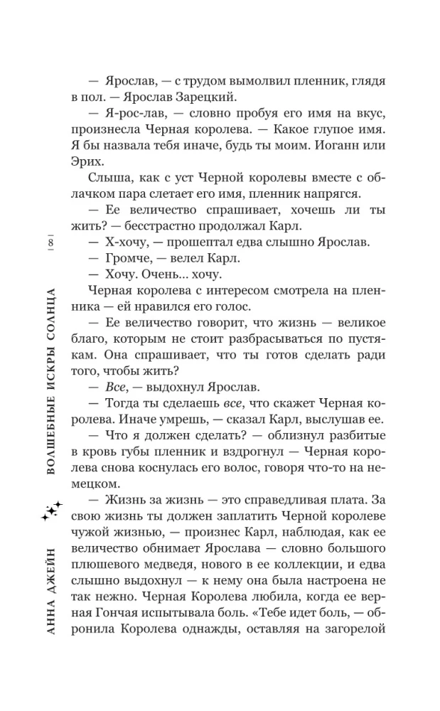 Käepealset päikesepaistev säde