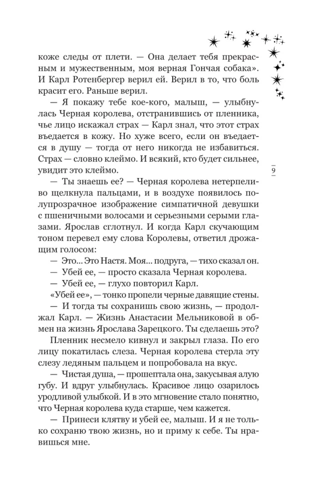 Käepealset päikesepaistev säde