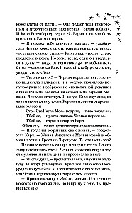 Käepealset päikesepaistev säde